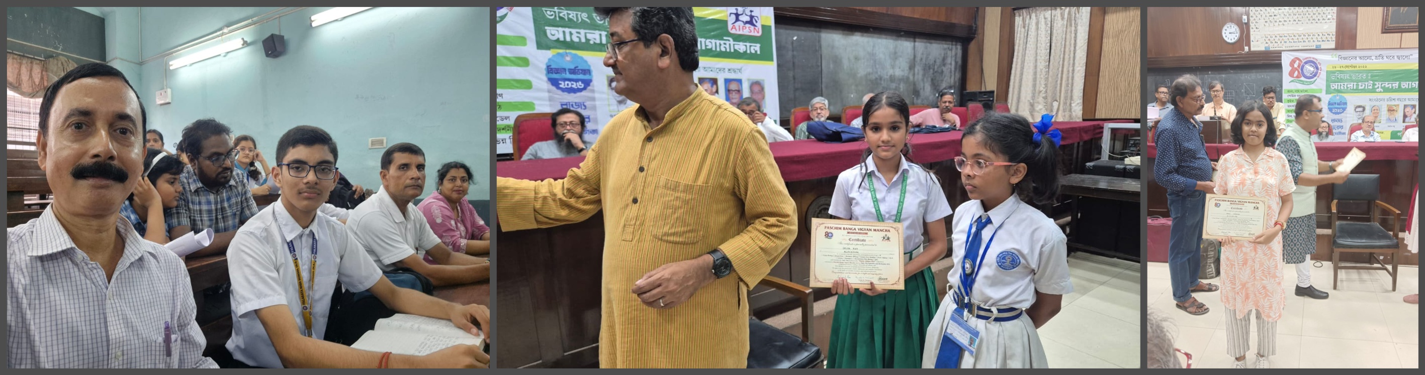 পশ্চিমবঙ্গ বিজ্ঞান মঞ্চের রাজ্য স্তরে পুরস্কার বিজেতারা